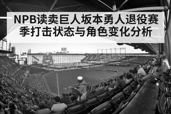 baseball stadium crowd